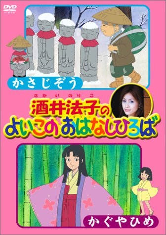 Nonton Sakai Noriko no Yoiko no Ohanashi Hiroba Sub Indo