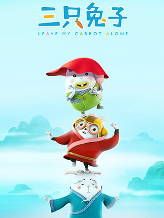Nonton San Zhi Tuzi 2nd Season Sub Indo
