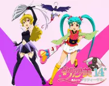 Nonton Sasami 14: Mahou Shoujo Pretty Sammy Sub Indo