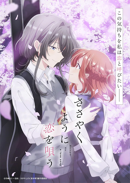 Nonton Sasayaku You ni Koi wo Utau Sub Indo