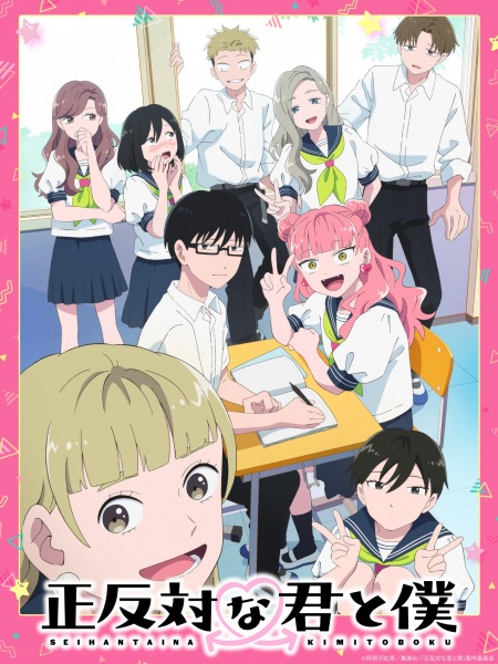 Nonton Seihantai na Kimi to Boku Sub Indo