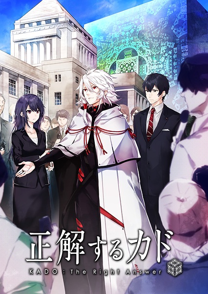 Nonton Seikaisuru Kado Sub Indo