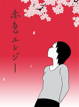 Nonton Sekishoku Elegy Sub Indo
