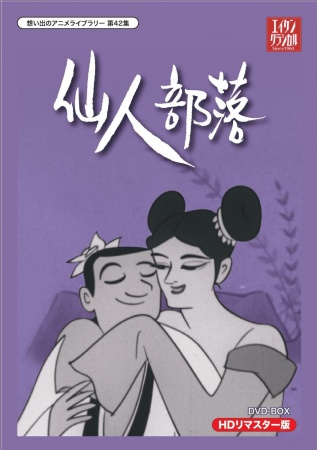 Sennin Buraku