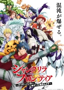 Nonton Shangri-La Frontier 3rd Season Sub Indo
