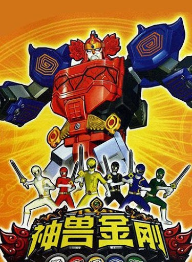 Nonton Shen Shou Jin Gang Sub Indo
