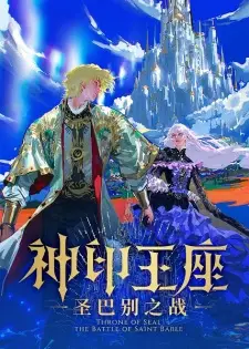 Nonton Shen Yin Wangzuo: Sheng Babie Zhi Zhan Sub Indo