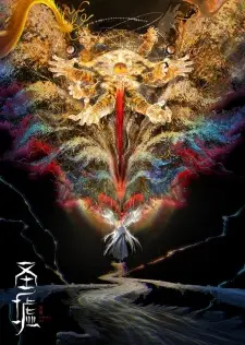 Nonton Sheng Xu Sub Indo