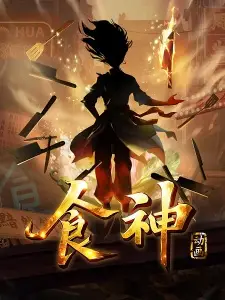 Nonton Shi Shen Sub Indo
