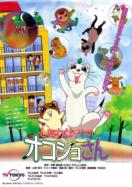 Nonton Shiawase Sou no Okojo-san Sub Indo