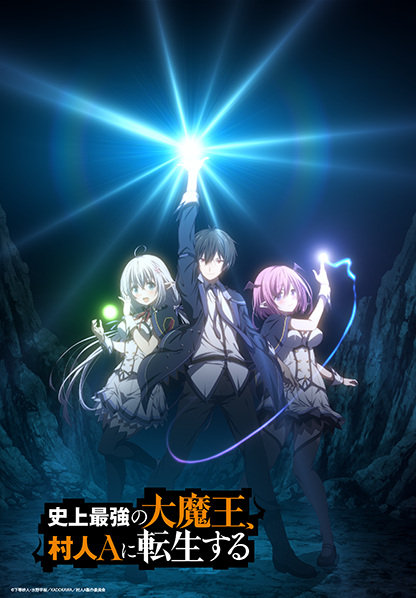 Nonton Shijou Saikyou no Daimaou, Murabito A ni Tensei suru Sub Indo