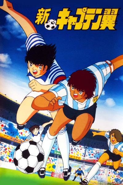 Nonton Shin Captain Tsubasa Sub Indo