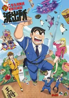 Nonton Shin Kochira Katsushikaku Kameari Kouenmae Hashutsujo Sub Indo