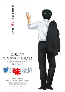 Nonton Shin Oishinbo Sub Indo