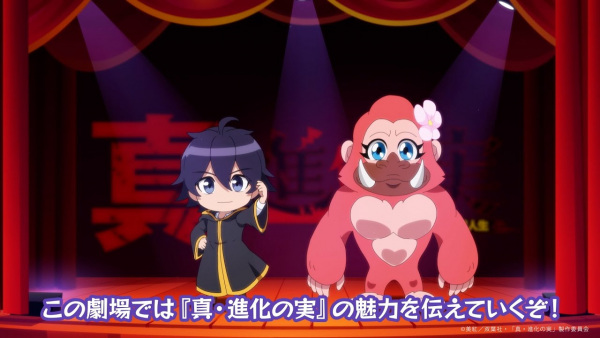 Nonton Shin Shinka no Mi Gekijou Sub Indo