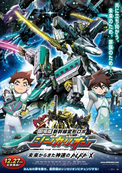 Nonton Shinkansen Henkei Robo Shinkalion: Mirai kara Kita Shinsoku no ALFA-X Sub Indo