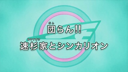 Nonton Shinkansen Henkei Robo Shinkalion The Animation Recap Sub Indo