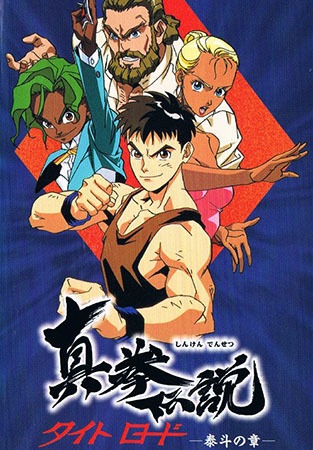 Nonton Shinken Densetsu: Tight Road Sub Indo