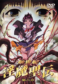 Shinseiki Inma Seiden