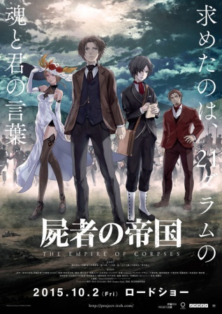 Nonton Shisha no Teikoku Sub Indo