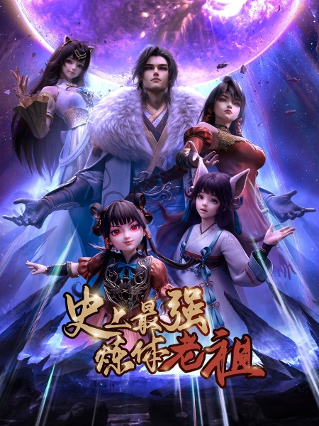 Nonton Shishang Zui Qiang Lian Ti Lao Zu Sub Indo