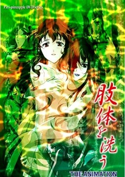 Shitai wo Arau The Animation