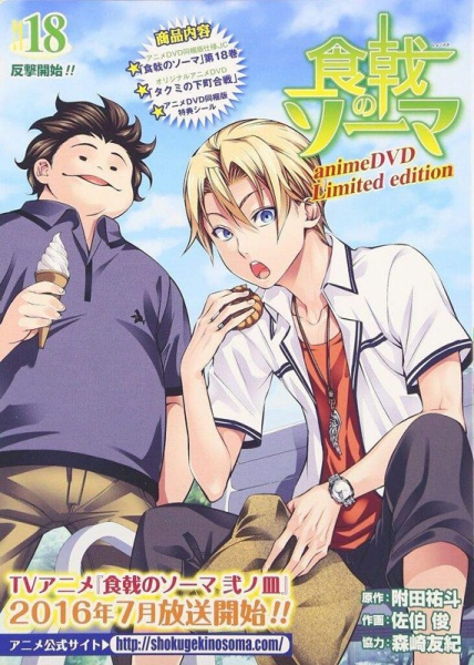 Nonton Shokugeki no Souma OVA Sub Indo