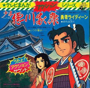 Nonton Shounen Tokugawa Ieyasu Sub Indo
