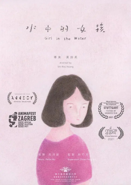Nonton Shuizhong de Nuhai Sub Indo