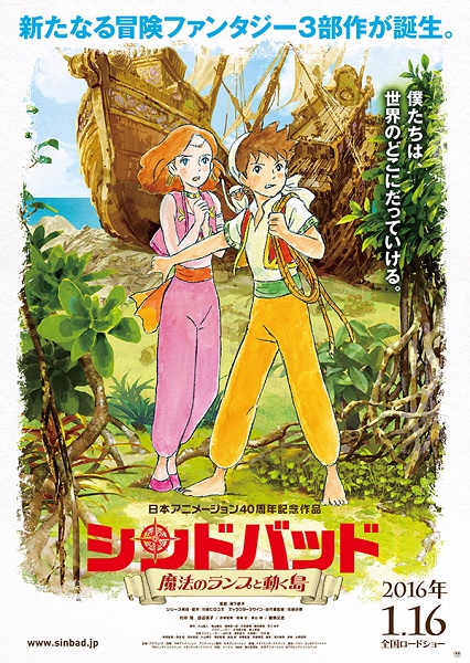 Nonton Sinbad: Mahou no Lamp to Ugoku Shima Sub Indo
