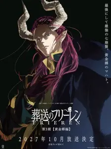 Nonton Sousou no Frieren 3rd Season Sub Indo