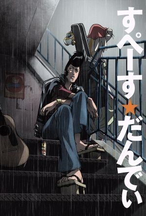 Space☆Dandy Picture Drama