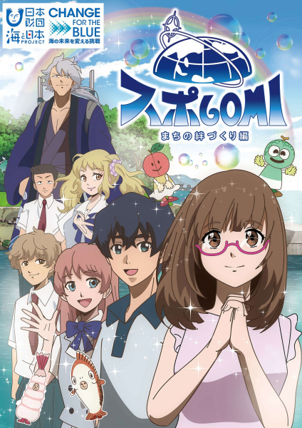 Nonton SpoGomi: Machi no Kizunazukuri-hen Sub Indo