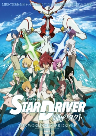 Nonton Star Driver: Kagayaki no Takuto Sub Indo