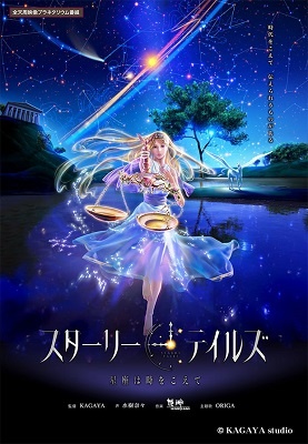 Nonton Starry Tales: Seiza wa Toki wo Koete Sub Indo