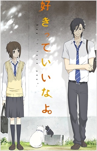Nonton Suki tte Ii na yo.: Mei and Marshmallow Sub Indo