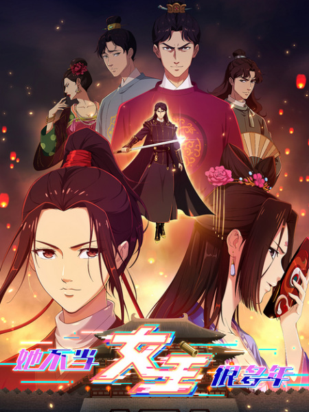 Nonton Ta Bu Dang Nuzhu Hen Duo Nian Sub Indo