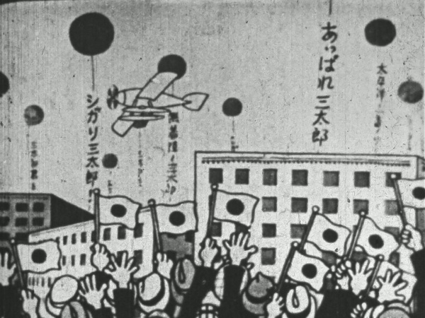 Taiheiyou Hikouki Ichibannori