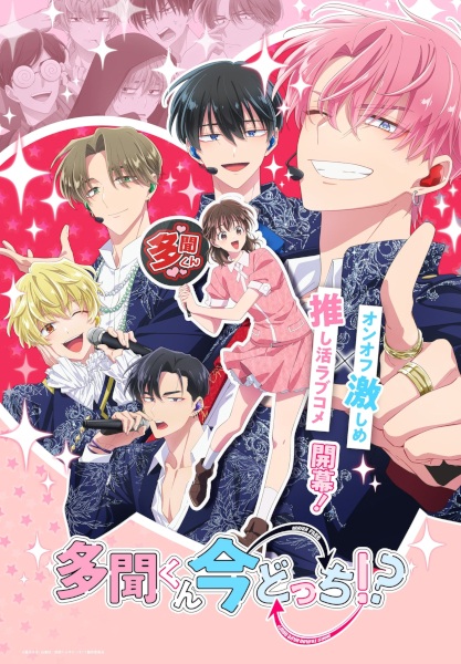 Nonton Tamon-kun Ima Docchi!? Sub Indo