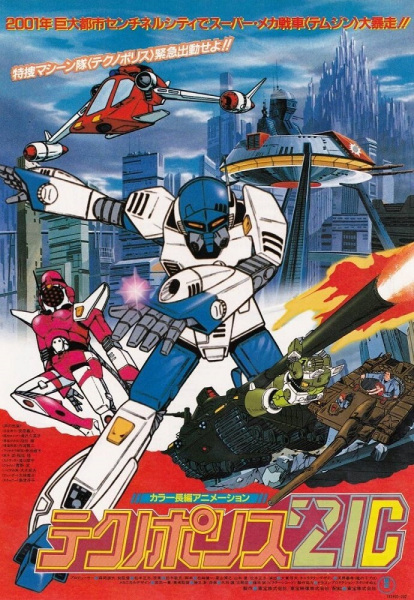 Nonton Techno Police 21C Sub Indo