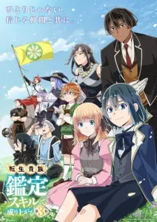 Nonton Tensei Kizoku, Kantei Skill de Nariagaru 3rd Season Sub Indo