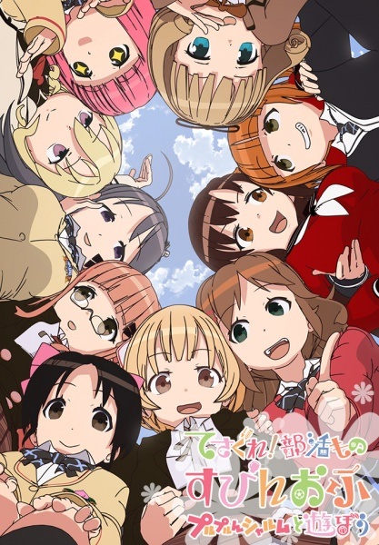 Nonton Tesapuru da yo! Schedule no Au Hito dake Shuugou! Sub Indo