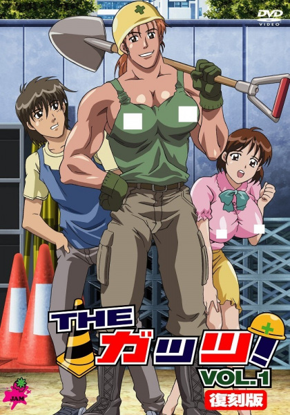 Nonton The Guts! Sub Indo