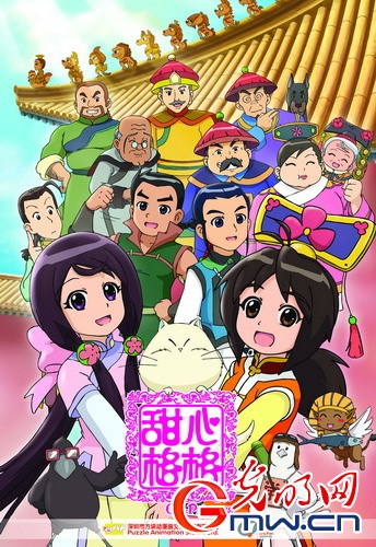 Nonton Tian Xin Ge Ge Sub Indo
