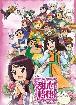 Nonton Tian Xin Ge Ge 2nd Season Sub Indo