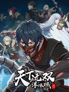 Nonton Tianxia Wushuang: Fubing Cheng Pian Sub Indo