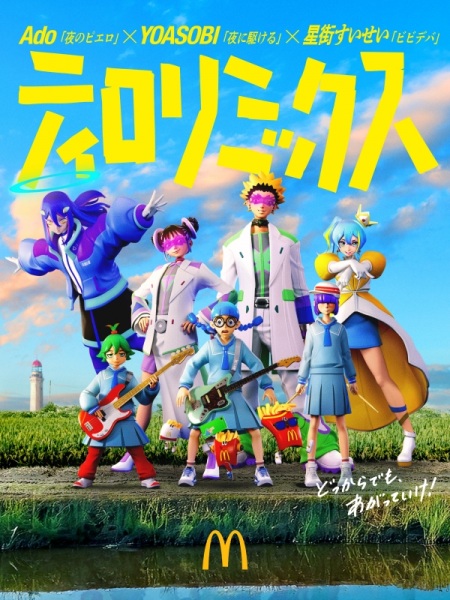 Nonton Tirori Mix (2025) Sub Indo