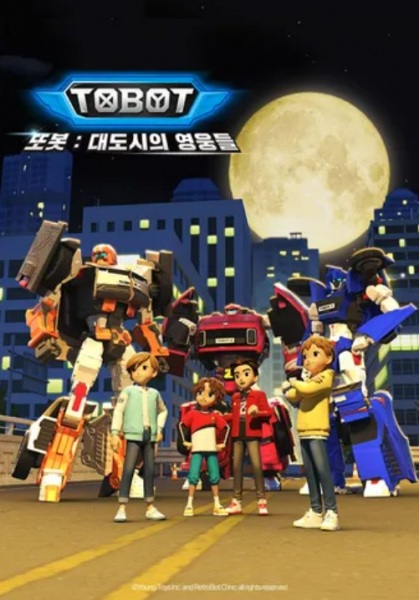 Tobot: Daedosiui Yeongungdeul