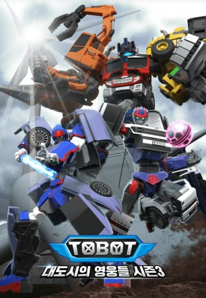 Nonton Tobot: Daedosiui Yeongungdeul Season 3 Sub Indo