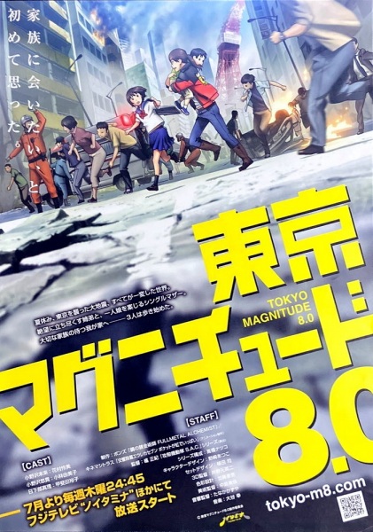 Nonton Tokyo Magnitude 8.0 Sub Indo